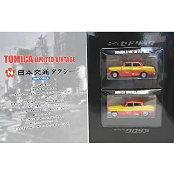 【未使用】【中古】 トミカリミテッドヴィンテージ 日本交通タクシー 2MODELS｜ムジカ＆フェリーチェ店