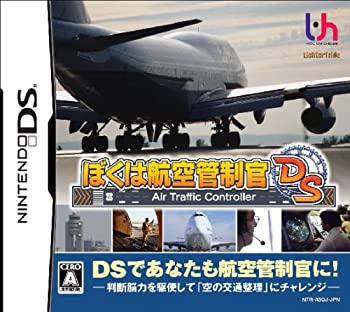 【中古-非常に良い】 ぼくは航空管制官DS