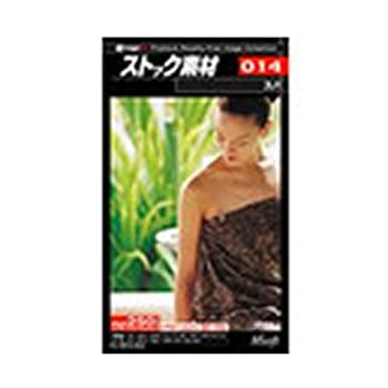 【未使用】【中古】 ストック素材 014 スパ