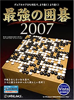 【中古-人並み外れたに好いたらしい】 最強の碁 2007