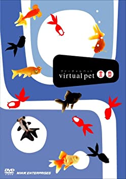 【中古-非常に良い】 ヴァーチャルペット 金魚 [DVD] 10,967円