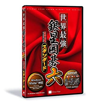 【中古-人並み外れたに好いたらしい】 現実最強銀星碁6 NEW 標準尺度