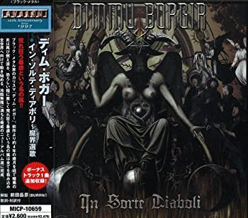 【未使用】【中古】 イン ソルテ ディアボリ~魔界選歌