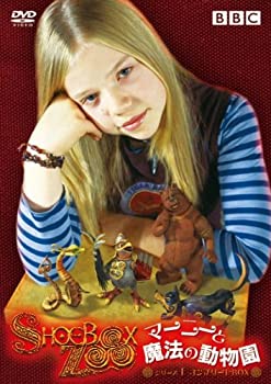 【中古-非常に良い】 マーニーと魔法の動物園 シリーズ1 コンプリートBOX [DVD]