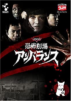 【中古】 DVD恐怖劇場アンバランス Vol.2