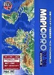 【中古】 MAPIO PRO WORLD \u002707~\u002708一年版