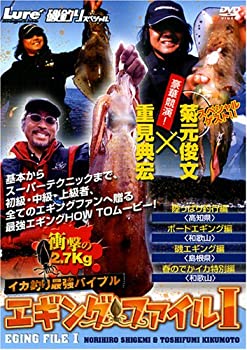 【未使用】【中古】 エギングファイル 1 [DVD]｜ムジカ＆フェリーチェ店