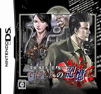 【未当て嵌める】【中古】 私立探偵 神宮寺三郎DS いにしえの覚えている