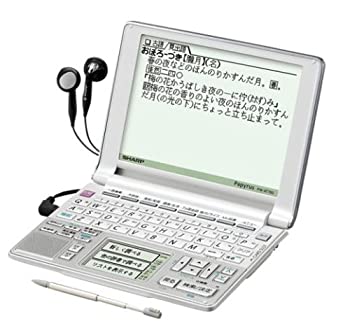【中古-非常に良い】 SHARP シャープ 電子辞書 Papyrus パピルス PW-AT760-S シルバー 選べる手書きパッド 100コンテンツ収録 音声・カードスロット対応
