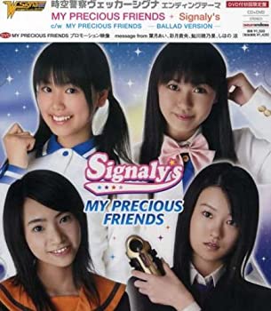 【中古-非常に良い】 MY PRECIOUS FRIENDS (初回限定盤) (DVD付)