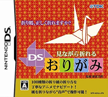 【中古-非常に良い】 見ながら折れる DSおりがみ 8,334円