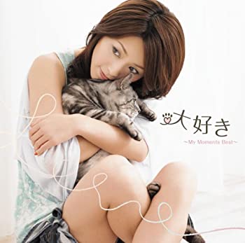 【中古-非常に良い】 大好き~My Moments Best~ (初回限定盤) (DVD付)｜ムジカ＆フェリーチェ店