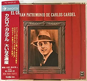 【中古】 大いなる遺産｜ムジカ＆フェリーチェ店 11,505円