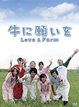 【中古】 牛に願いを Love&Farm DVD BOX 7,591円