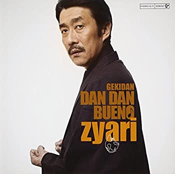 【未使用】【中古】 砂利 オリジナルサウンドトラック