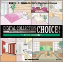【中古-人並み外れたに似つかわしい】 Digital Collection Choice! 小間絵 ROOM編