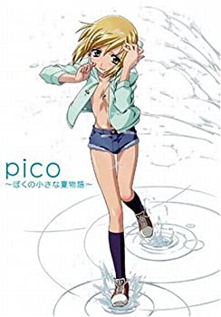 【中古】 pico ~ぼくの小さな夏物語~ [DVD]