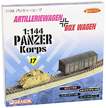 【中古-非常に良い】 アーティレリヴァーゲン＋ボックスヴァーーゲン