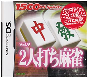 【未当て嵌める】【中古】 1500 DS Spirits Vol.9 2人打ちマージャン