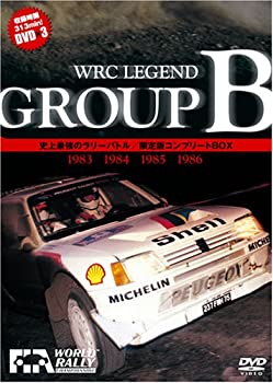 【未使用】【中古】 WRC LEGEND?GROUP B?史上最強のラリーバトル コンプリートBOX 1983 1984 1985 1986|ムジカ&フェリーチェ店