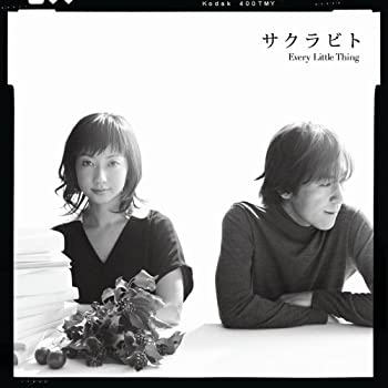 【未使用】【中古】 サクラビト(初回限定盤)(DVD付) 6,958円