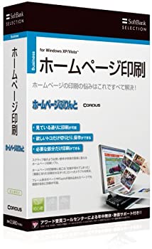 【未使用】【中古】 SoftBank SELECTION ホームページぷりんと
