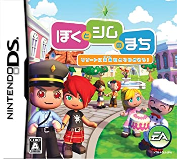 【未当て嵌める】【中古】 ぼくとシムのまち たまり場に甲斐甲斐しいをとりもどそう!