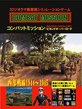 【中古】 コンバットミッション ビヨンド オーバーロード 西部戦線1944-1945 英語版 日本語マニュアル付き画像