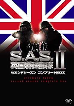 【中古】 S.A.S.英国特殊部隊 セカンドシーズンコンプリートBOX [DVD]