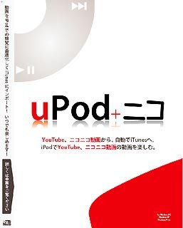 【未使用】【中古】 uPod+ニコ