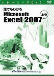 【中古-人並み外れたに好いたらしい】 形づくるヴィデオディスク 誰でもわかるMicrosoft Excel 2007 上巻 アテはたご屋 4943493005205 ATTE-490