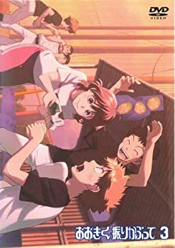 【未使用】【中古】 おおきく振りかぶって 3 [DVD]