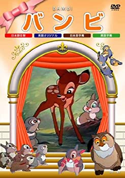 【未使用】【中古】 バンビ [DVD]