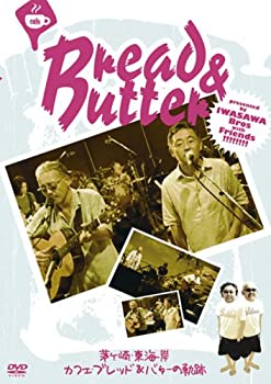 【中古-非常に良い】 茅ヶ崎・東海岸 カフェ・ブレッド&バターの軌跡 [DVD]