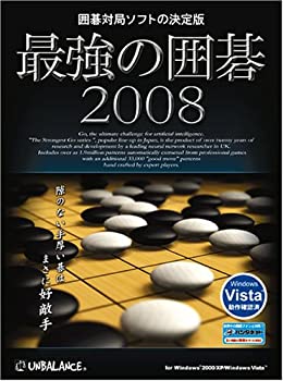 【未当て嵌める】【中古】 最強の碁2008