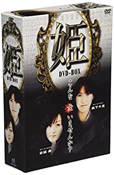 【未使用】【中古】 姫-HIME- DVD-BOX 12,067円