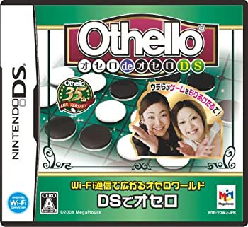 【中古-非常に良い】 Othello オセロdeオセロDS
