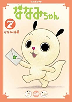 【未使用】【中古】 ななみちゃん7 ななみの手紙 [DVD]画像
