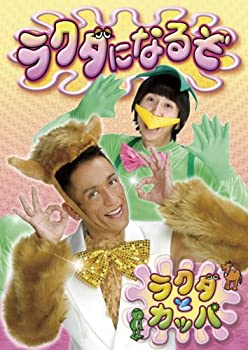 【未使用】【中古】 ラクダになるぞ [DVD]