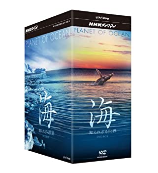 【中古-非常に良い】 NHK スペシャル 海 知られざる世界 DVD BOX