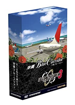 【中古-人並み外れたに好いたらしい】 テクノブレイン ぼくは飛行取り締まり官3 沖縄ブルーコリドー
