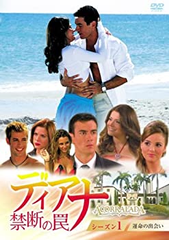 【中古-非常に良い】 ディアナ ~ 禁断の罠 DVD BOX シーズン1