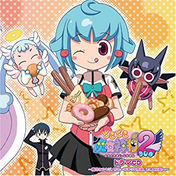 【中古-非常に良い】 どきどき魔女神判2 ドラマCD