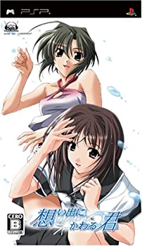 【中古-非常に良い】 想い出にかわる君 ~メモリーズオフ~ - PSP