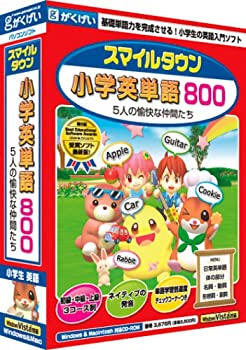 【未使用】【中古】 スマイルタウン小学英単語800