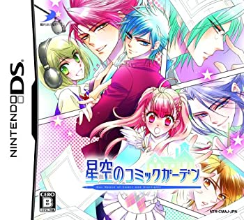 【未当て嵌める】【中古】 星空の喜歌劇苑地