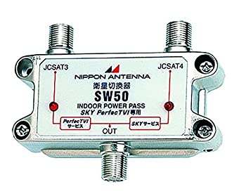 【未当て嵌める】【中古】 日本空中線 屋内用人工衛星空中線切換器 SW50