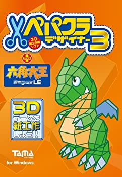 【中古-人並み外れたに好いたらしい】 ペパクラデザイナー3+六角大王SuperLE