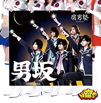 【未使用】【中古】 男坂 (初回盤:特典DVD浦えりかVer.付) (DVD付)