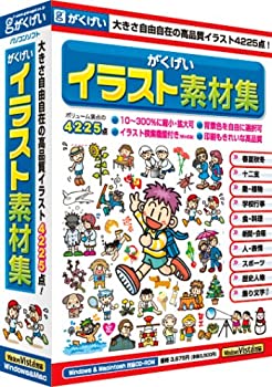 【未当て嵌める】【中古】 がくげいさし絵原料品集